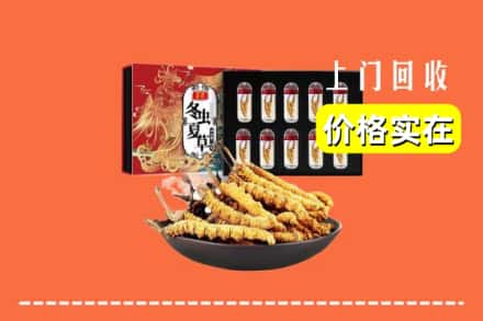 石家庄灵寿县回收冬虫夏草