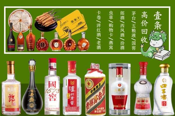 石家庄灵寿县回收名酒哪家好