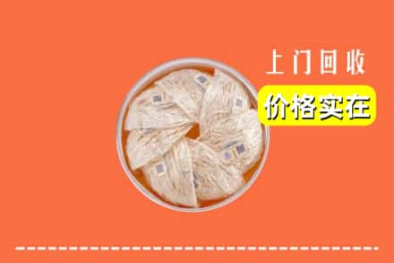 石家庄灵寿县回收燕窝