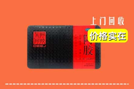 石家庄灵寿县回收阿胶