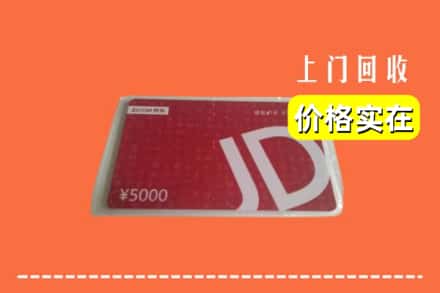 石家庄灵寿县回收京东卡