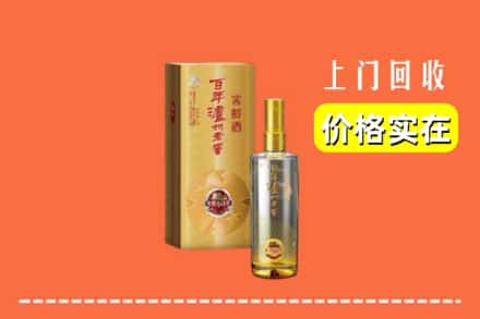 诚信求购:石家庄灵寿县高价回收泸州老窖