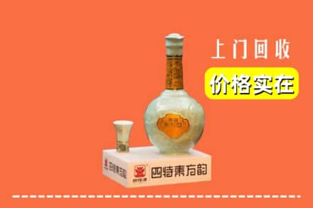 诚信求购:石家庄灵寿县高价回收四特酒