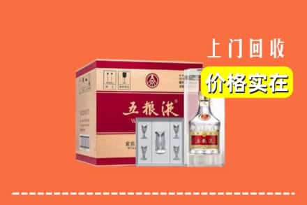 诚信求购:石家庄灵寿县高价回收五粮液