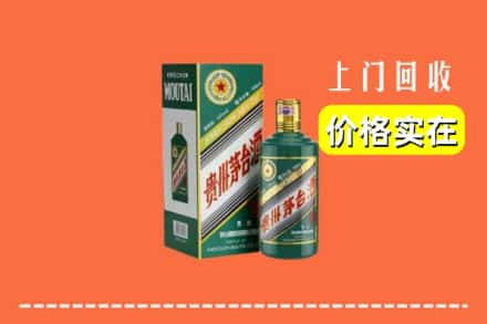 石家庄灵寿县回收纪念茅台酒